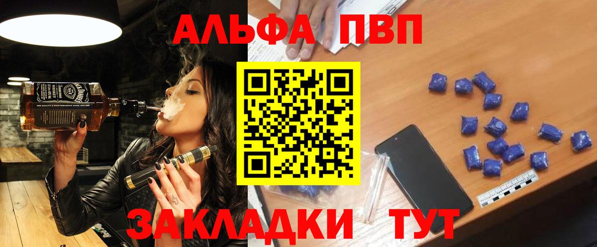 Alpha PVP мука  Вход с VPN  A PVP  Ирбит  Alfa_PVP Соль 