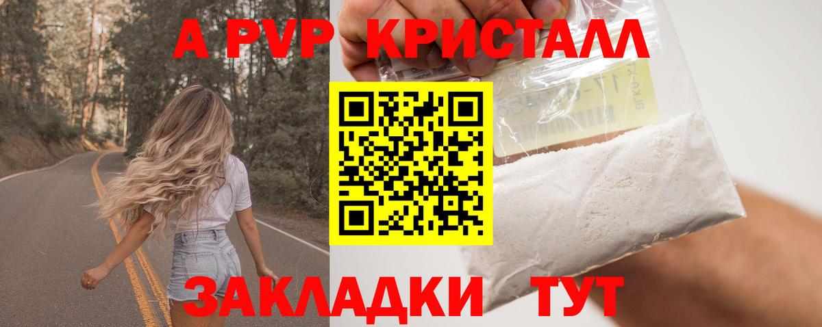 Alpha-PVP кристаллы Ирбит