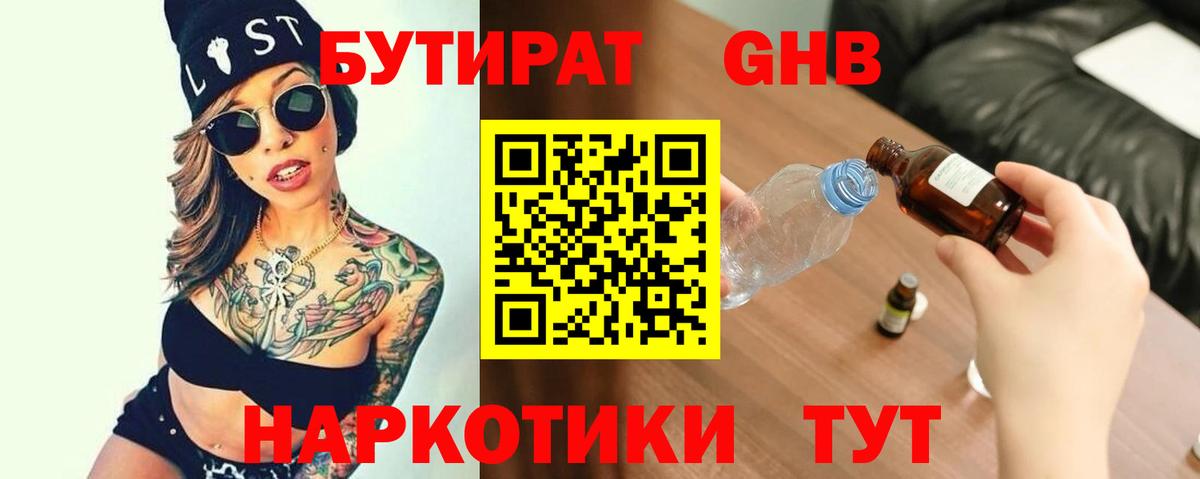 АМФ кристаллы  ГАШ  Марихуана  Ирбит  МЕФ   Вход с VPN 