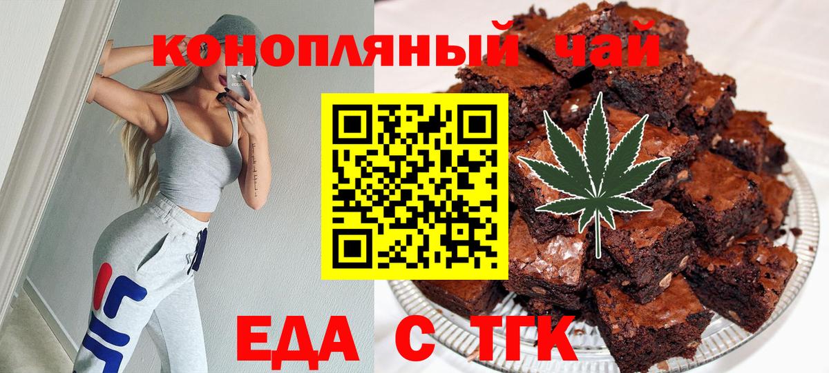 Печенье с ТГК конопля Ирбит