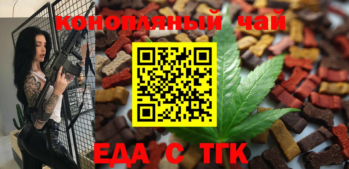 Cannafood конопля  Вход с VPN  Ирбит 