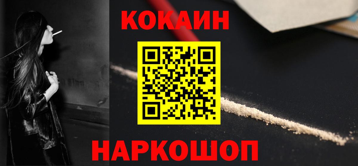 Кокаин 99% Ирбит