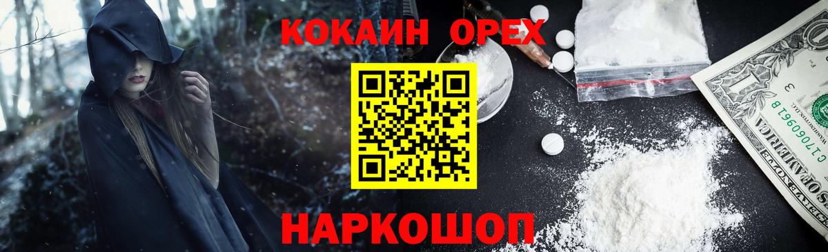 COCAIN Fish Scale  Вход с VPN  Ирбит  КОКАИН Боливия 