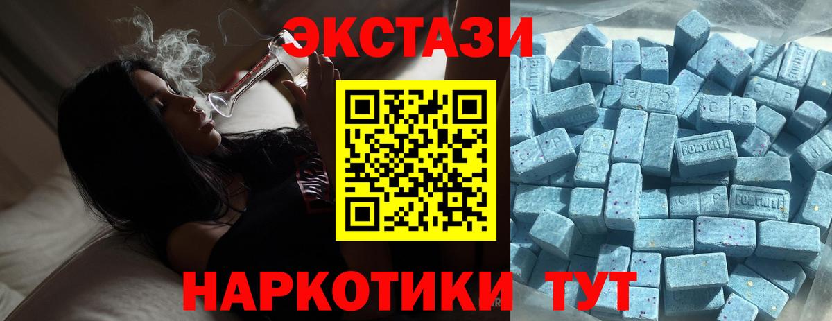 Ecstasy TESLA  Экстази 280 MDMA  Ирбит  Вход с VPN 
