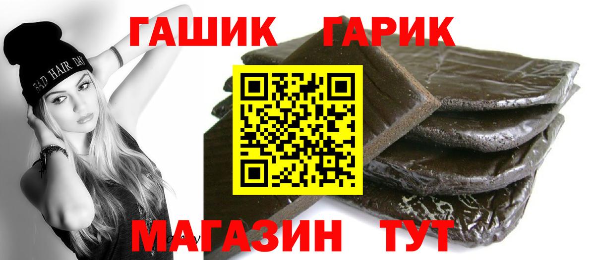 ГАШИШ 40% ТГК  Гашиш убойный  ГАШИШ  Вход с VPN  Ирбит 
