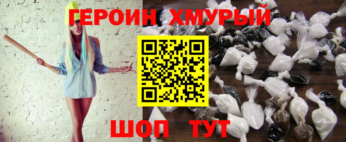 ГЕРОИН гречка Ирбит