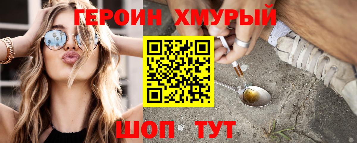 Ирбит  ГЕРОИН гречка  Вход с VPN 