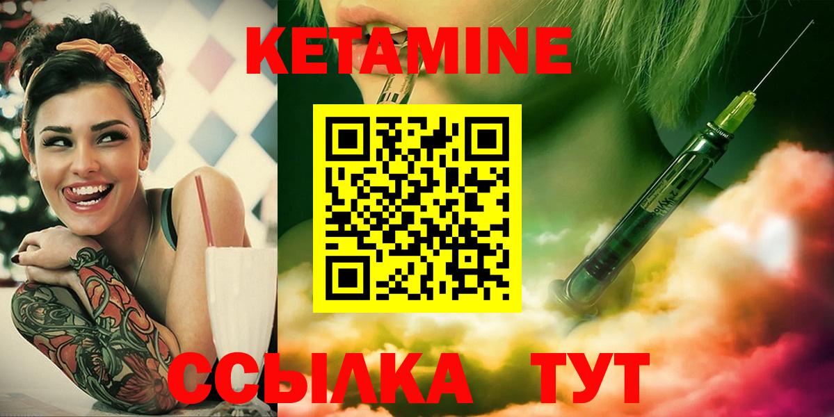 КЕТАМИН VHQ  Вход с VPN  КЕТАМИН ketamine  Ирбит 