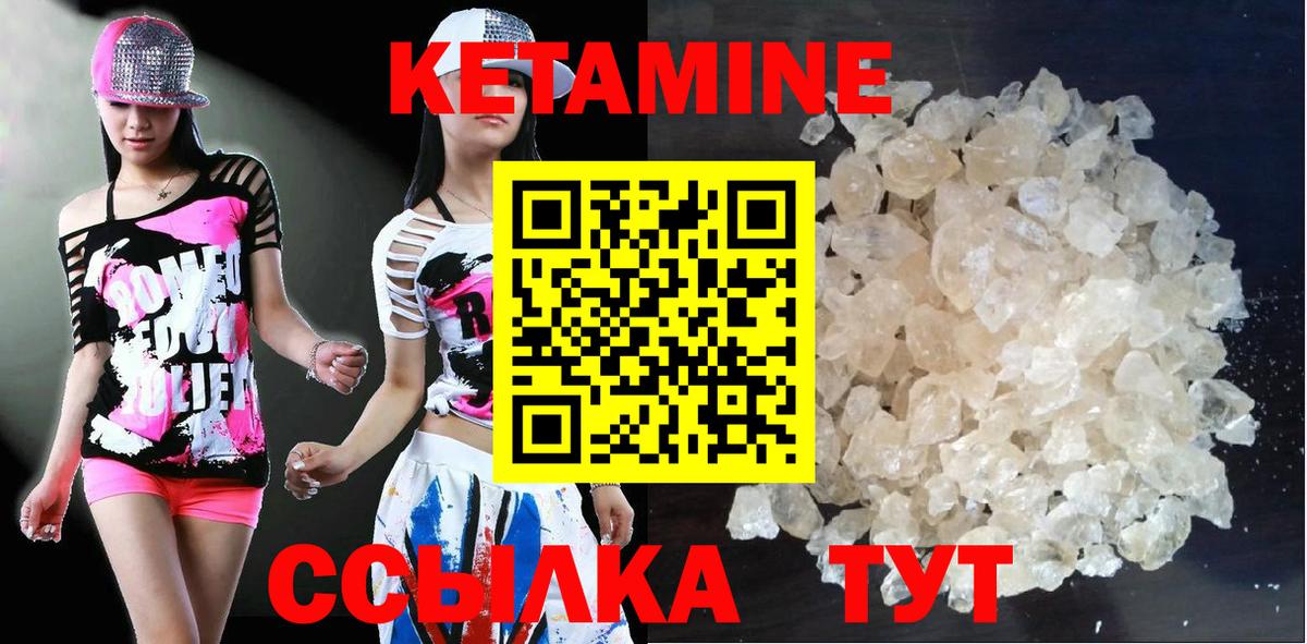 КЕТАМИН VHQ Ирбит