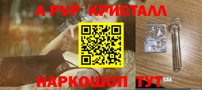 гидра Ливны