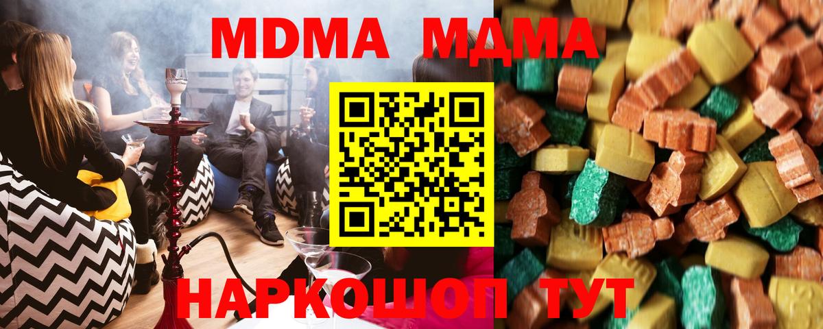 Ирбит  МДМА crystal  Вход с VPN  MDMA Molly 