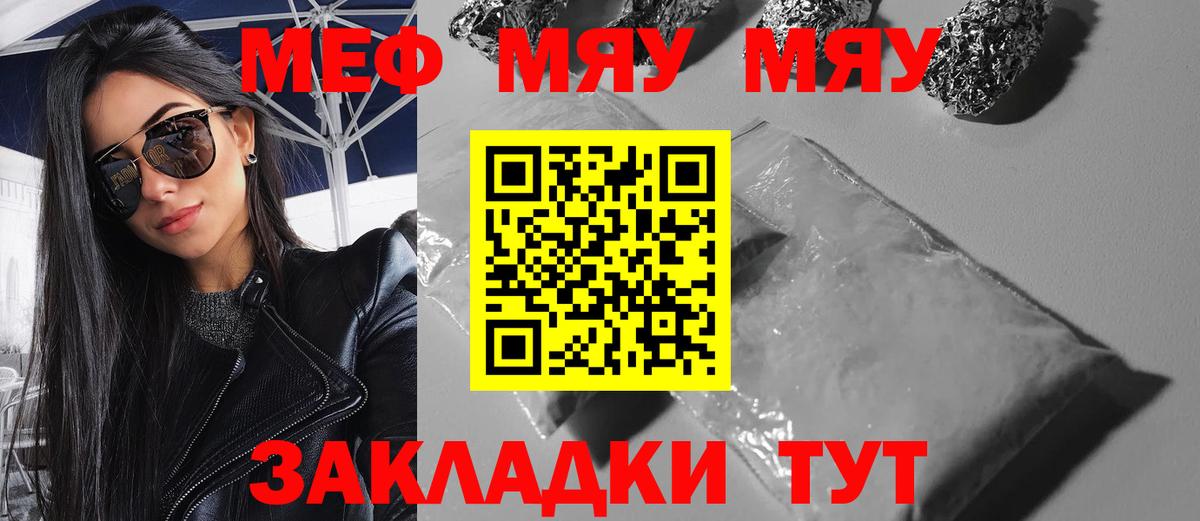 МЕФ мука Ирбит