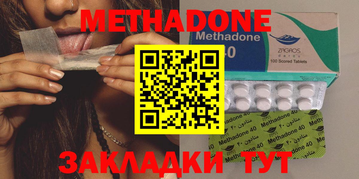 Метадон мёд Ирбит