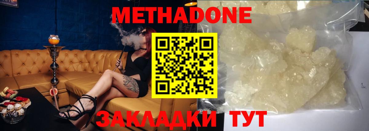 МЕТАДОН VHQ  kraken зеркало  МЕТАДОН methadone  Ирбит  Вход с VPN 