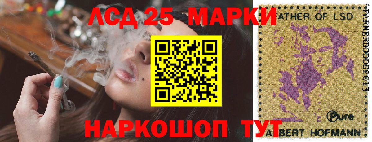 Марки 25I-NBOMe  Вход с VPN  Ирбит  Марки NBOMe 1,5мг 