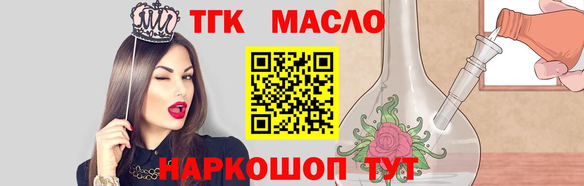 Дистиллят ТГК гашишное масло  что такое   Ирбит  Вход с VPN 